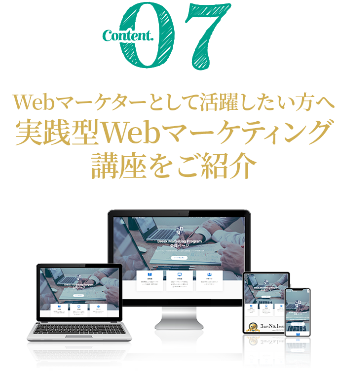 知ると知らぬで実務で差が出るセミナー内容の説明