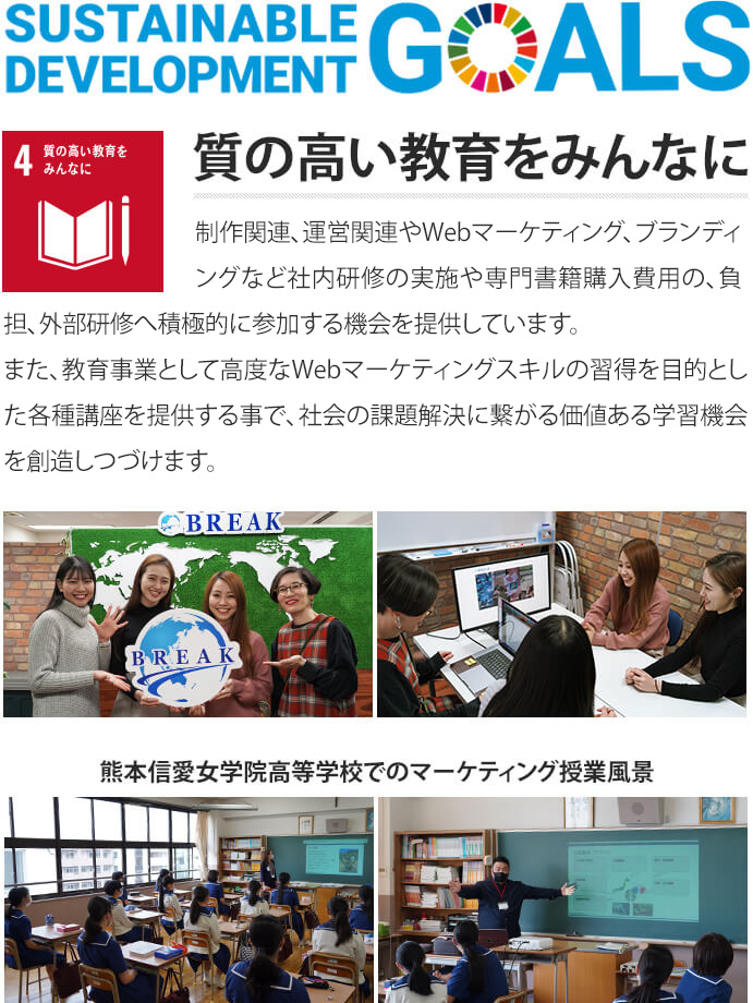 SDGｓ取り組みを推進し、教育事業を提供する会社風景